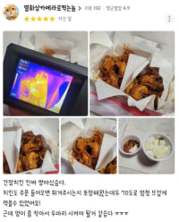 배달음식 온도에 진심인 사람.jpg
