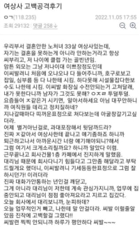 노처녀 여상사 고백공격 후기