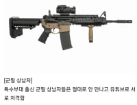 군필남과 미필녀의 차이.jpg