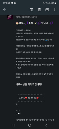 친구가 없어서 라이엇한테 케이크 받았다