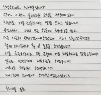 배우 진예솔 음주운전 사과문