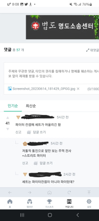OPGG ㅈ버그 나만 그러냐?