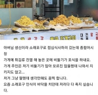 올해 2월 소래포구 한 튀김집 위생 근황ㅋㅋㅋㅋ