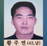 지명수배자 시선강탈 원탑