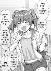 메스가키 manhwa