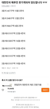 당근마켓 되팔램들 많이 바쁘네ㅋㅋㅋ