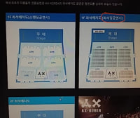 스탠딩의 반대말은??????????