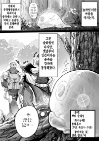 슬라임 순애 manhwa