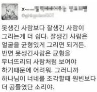 못생겼나요? 너무 상심치 마십시요!