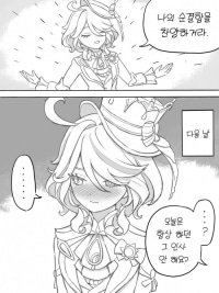 순결녀 manhwa