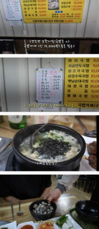 순천에 있다는 1인 15000원 국밥카세