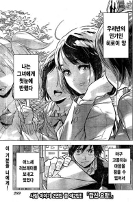 순애순애순애 manhwa