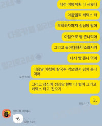 오로지 성심당을 털기 위한 p들의 대전여행 계획