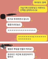 흔한 헬창들 단톡방