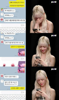 오빠 있는척 하다가 딱 걸린 카리나