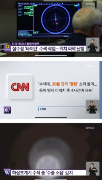 타이타닉 잠수정 현황