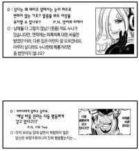 원피스 오다가 SBS에서 정색한 질문 2개
