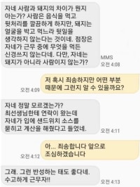 점장님의 말투