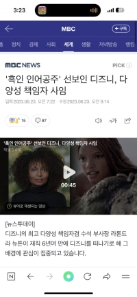 흑인 인어공주 때문에(?) 일자리 잃어...