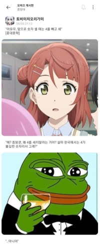 옵붕쿤. 앞으로 숫자 셀때는 4를 빼고 세.