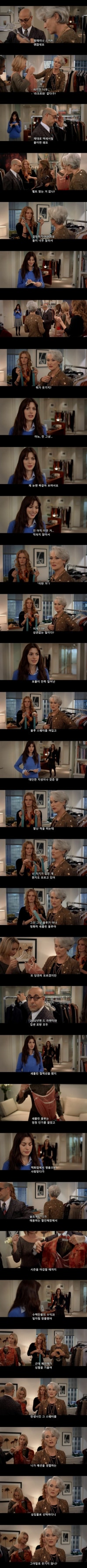 디자이너앞에서 비웃음보였다가 극딜당한 여자