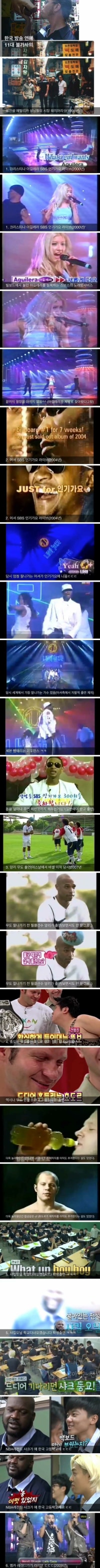 한국 방송 연예 11대 불가사의