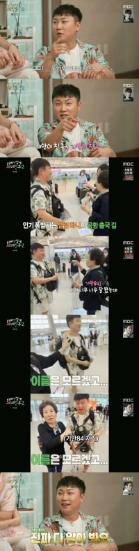 어르신들에게는 기안84 친구로 더 유명한