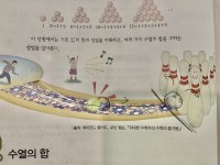 흔한 수II 교과서 오류