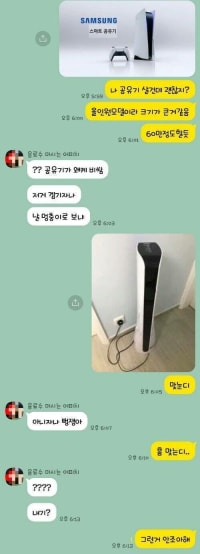 공유기 작전 실패한 유부남