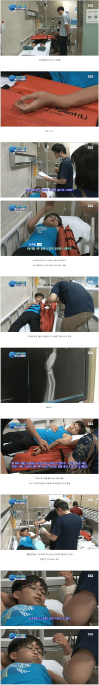 팔 부러진 10살 쿨가이