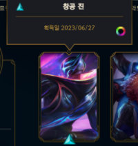 갑자기 스킨 들어왔는데 왜받은건지 아는사람 있음?