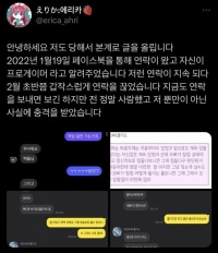 롤 프로게이머 클리드 추가 폭로 터짐