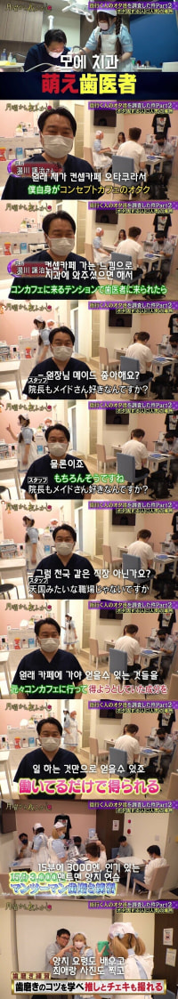 흔한 일본 메이드 치과