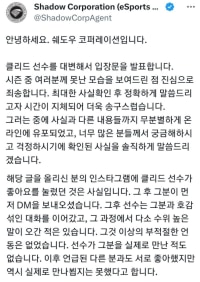 클리드가 이번 사건을 벌이게 된 이유를 대변하는 에이전시