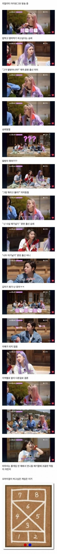 유명한 오마이걸 문화충격