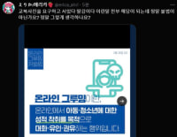 클리드 사건 2차 폭로자 트윗 - 교복사진을 요구하고