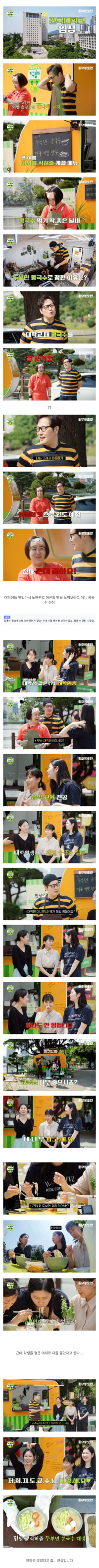 카페 망하고 밥차 창업한 김풍 근황