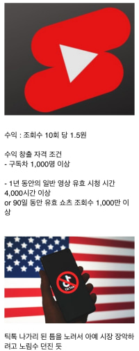 유튜브 이제부터 쇼츠만으로 수익창출 가능