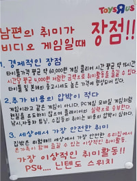 남편의 취미가 비디오 게임일 때 장점.jpg