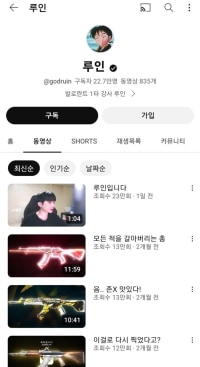 은퇴선언한 유튜버 2개월만에 복귀