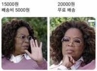 배송비 5000원과 무료의 차이