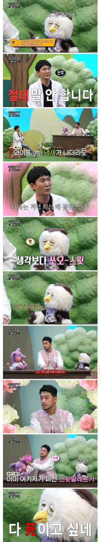 아내에게 입냄새가 나면 뭐라고 하나요???