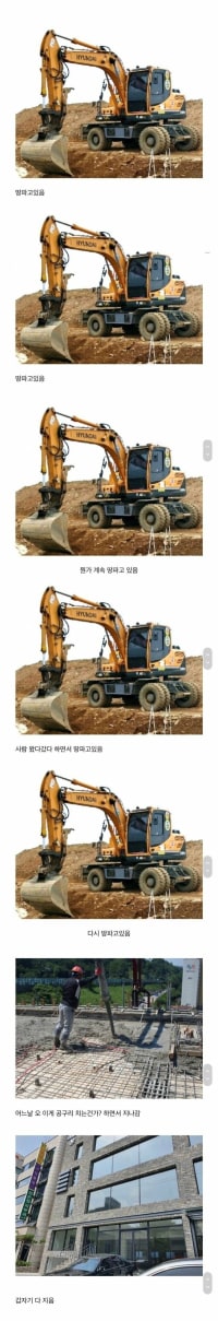 매일 보는 공사현장 특징