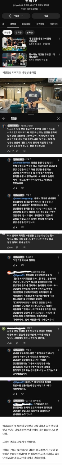 일반인 몸매 부각 썸네일로 사용해 논란된 운동 유튜버 근황