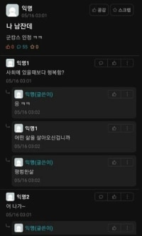 가짜광기와 진짜광기