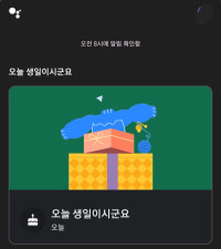 치트키로 생일날 첫글 싸지르기