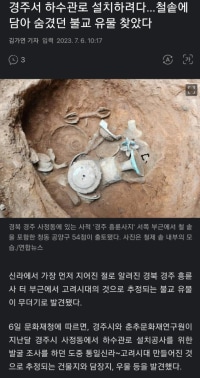 경주 흥륜사 근황