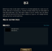 여태까지 채팅제한 안먹은게 신기하네