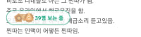 게시글 몇명이 보고있는거 치울 수 없냐??