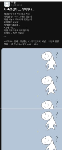 핸드폰 화면 안 끈 결과